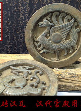 汉代朱雀瓦当古典客厅桌面古董仿古工艺品老物件办公室装饰小摆件