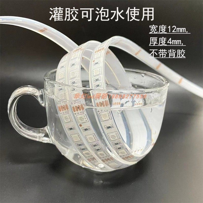 12VRGB可泡水变色水底七彩led灯带条5050高亮可调亮度24v鱼缸水池,淘宝优惠券,粉丝福利购,淘宝优惠卷