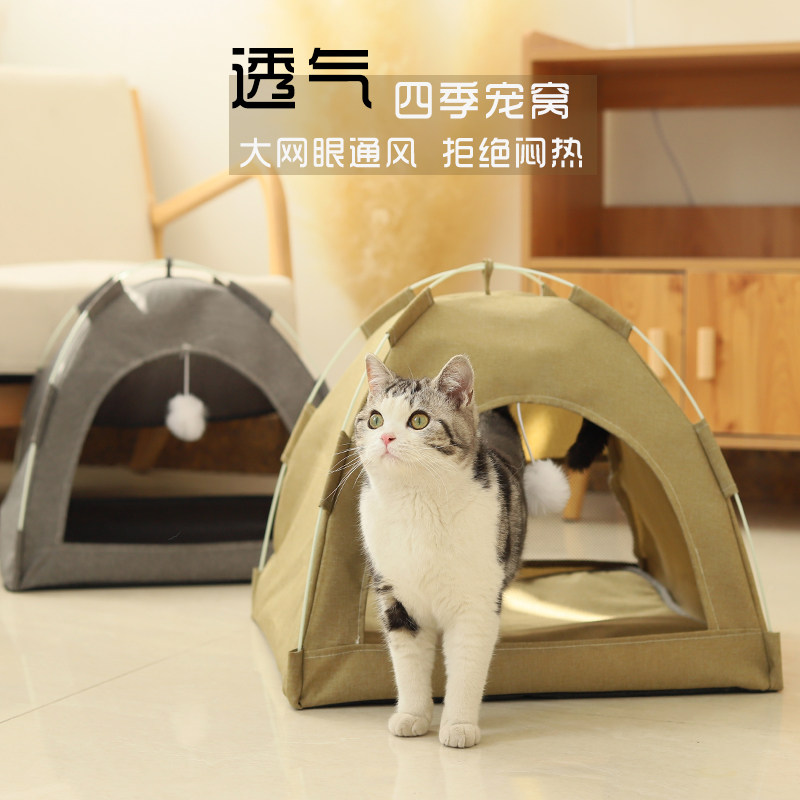 猫窝春夏猫帐篷小猫睡的床猫咪夏季凉窝凉垫凉席四季通用猫咪用品,淘宝优惠券,粉丝福利购,淘宝优惠卷