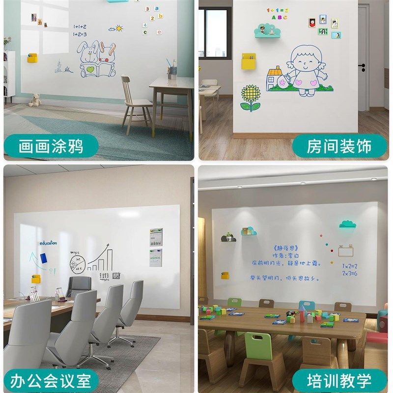加厚强磁软白板吸磁性白板墙贴儿童画画涂鸦墙黑板家用办公教学,淘宝优惠券,粉丝福利购,淘宝优惠卷