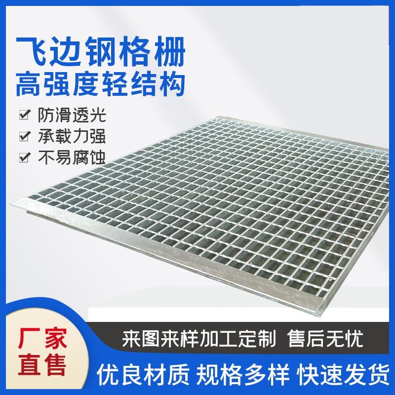 热镀锌钢格栅板不锈钢排水沟盖板下水道地漏网电厂平台楼梯踏步板,淘宝优惠券,粉丝福利购,淘宝优惠卷