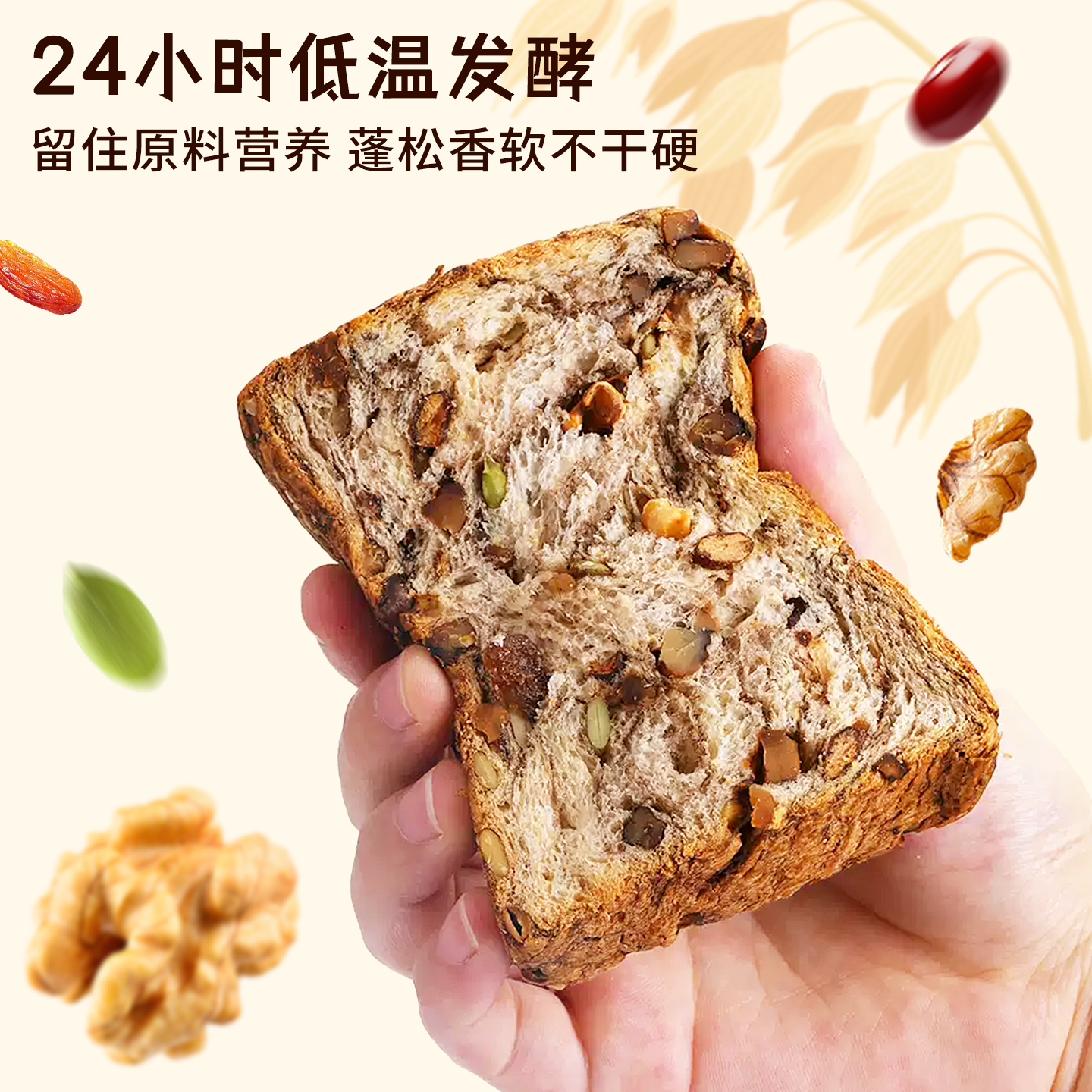 全麦坚果厚切吐司面包零食健康早餐健身代餐饱腹食品独立小包装,淘宝优惠券,粉丝福利购,淘宝优惠卷