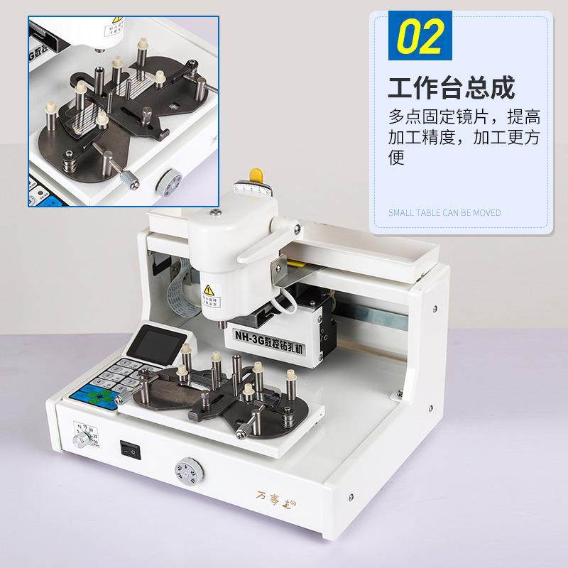 眼镜加工设备万事达NH3G数字钻孔机智能数控眼镜无框打孔机,淘宝优惠券,粉丝福利购,淘宝优惠卷