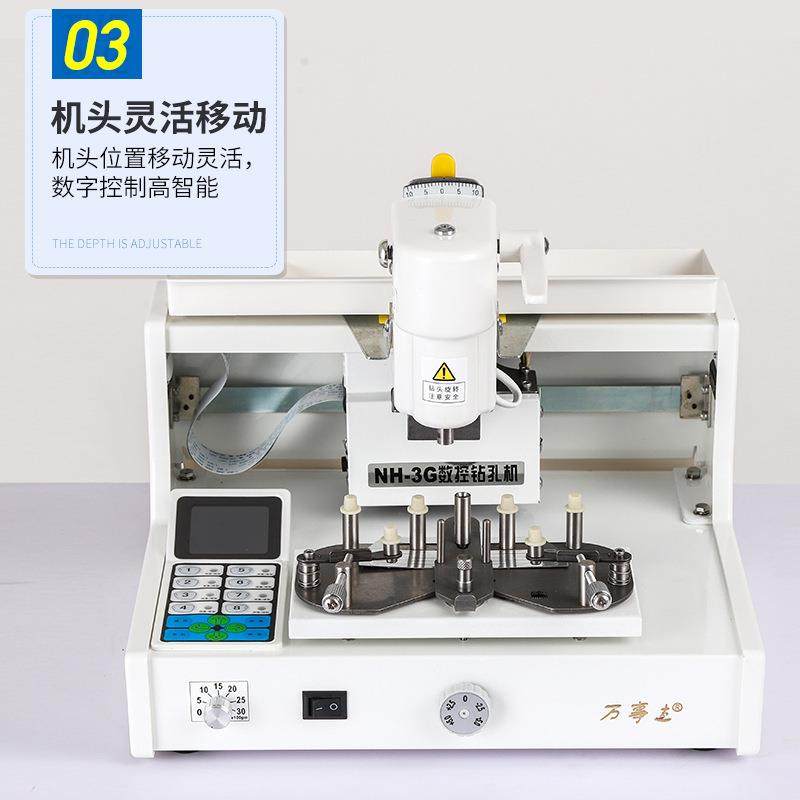 眼镜加工设备万事达NH3G数字钻孔机智能数控眼镜无框打孔机,淘宝优惠券,粉丝福利购,淘宝优惠卷