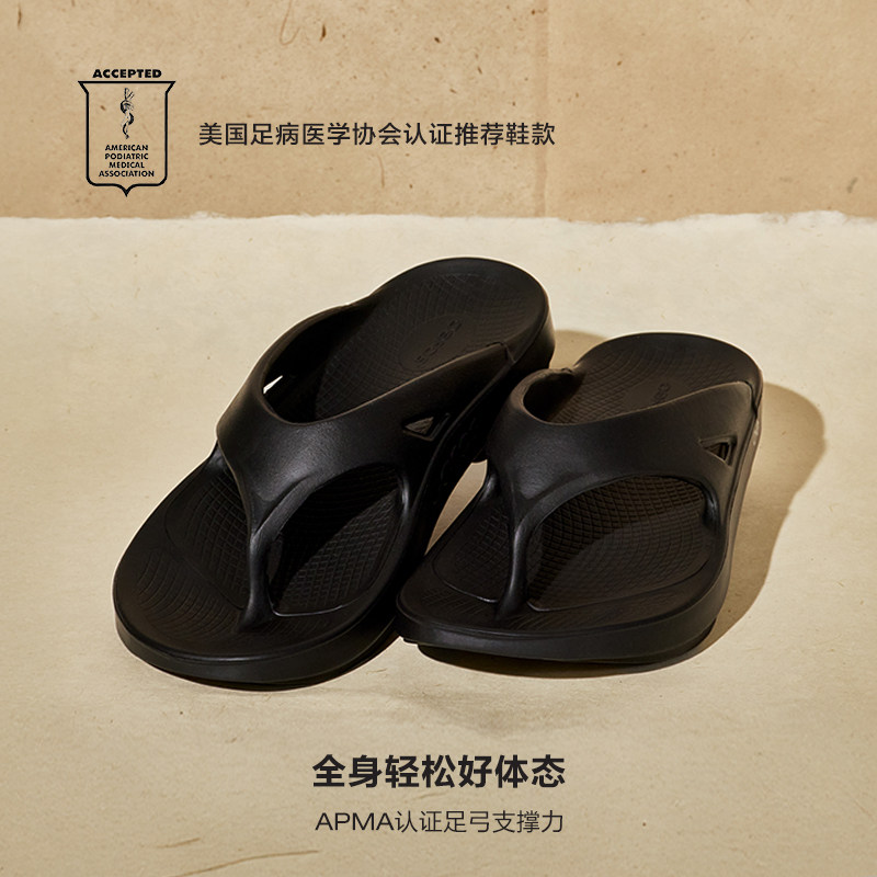 OOFOS官方正品经典夏季人字拖女运动恢复鞋足弓支撑外穿凉拖拖鞋