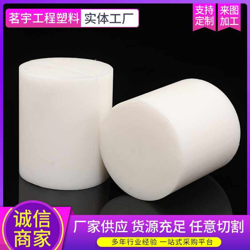 全新料聚甲醛板材零切加工耐高温POM棒黑白色塑钢棒POM棒,淘宝优惠券,粉丝福利购,淘宝优惠卷