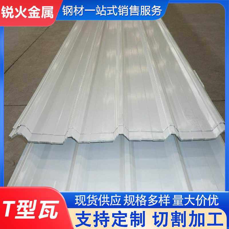 销售 镀锌彩涂钢板 T型瓦 波浪瓦 仿古彩钢瓦可加工,淘宝优惠券,粉丝福利购,淘宝优惠卷