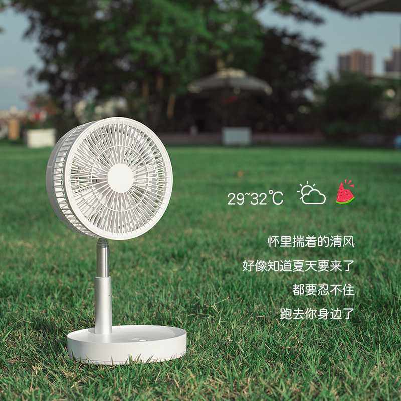 新款桌面伸缩电风扇 收纳便携usb落地风扇夜灯摇头遥控折叠风扇,淘宝优惠券,粉丝福利购,淘宝优惠卷