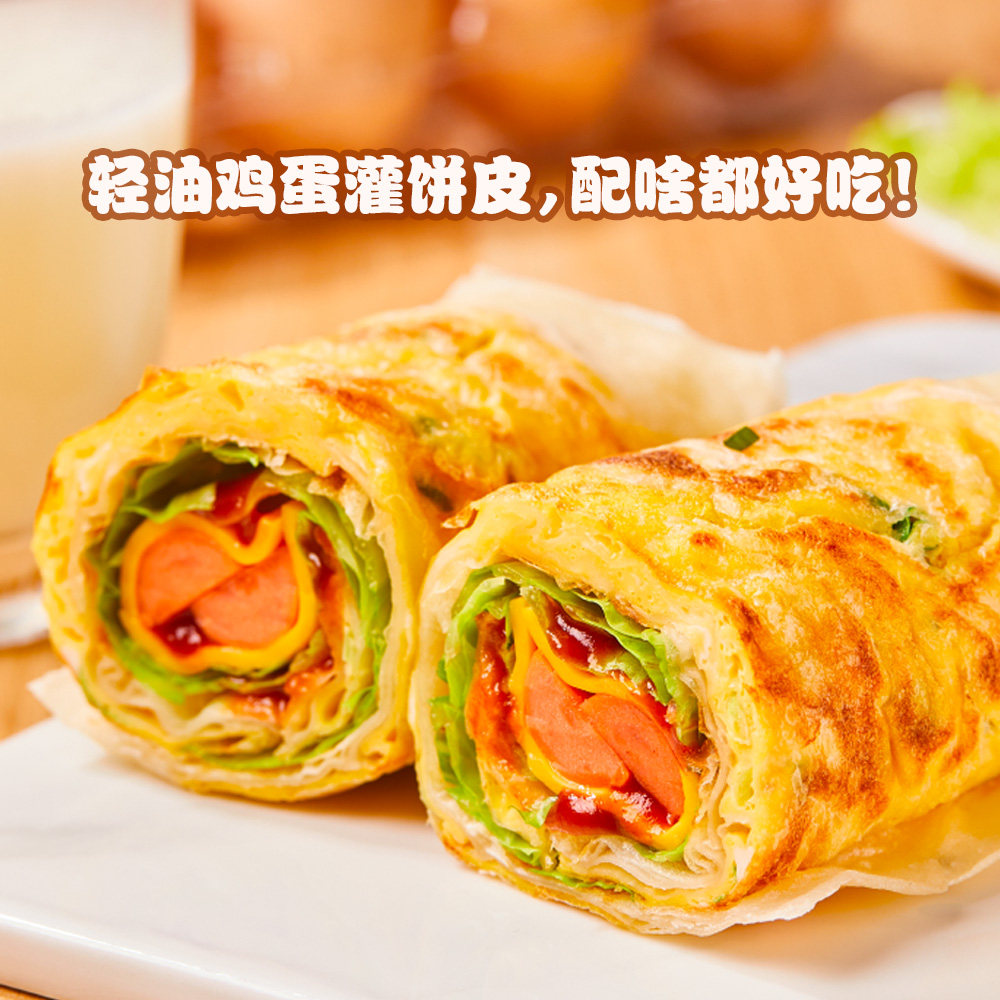 粮全其美鸡蛋灌饼轻油饼胚子儿童早餐手抓饼早点面饼皮煎饼半成品