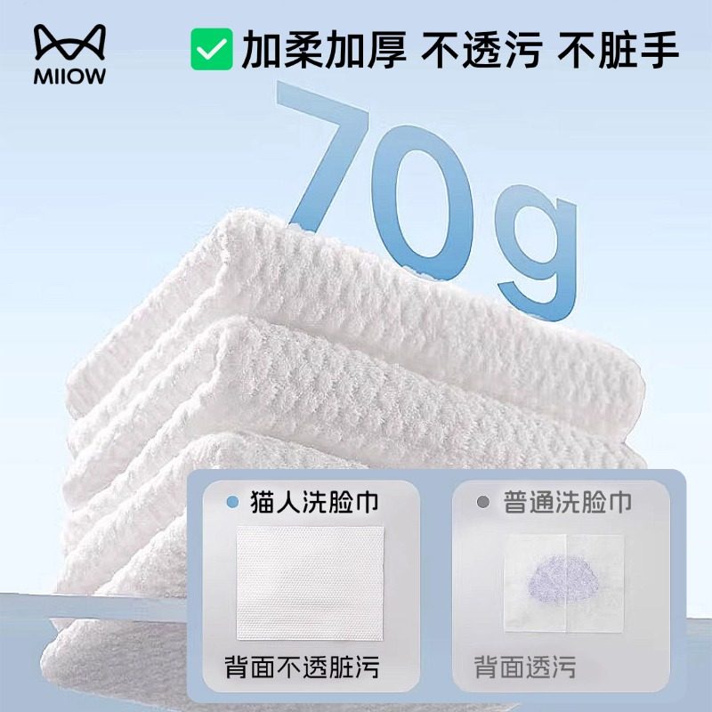 猫人一次性洗脸巾壁挂加厚加大擦脸面巾悬挂抽取式洁面巾不掉毛絮,淘宝优惠券,粉丝福利购,淘宝优惠卷