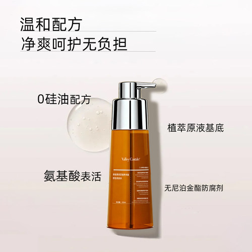ValleyCastale红没药醇茶萃控油蓬松双仓洗发水控油去屑滋润发膜1 - 图1