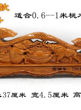剑架桃木底座摆件实木雕大象吉祥如意剑座剑托支架双面特色工艺