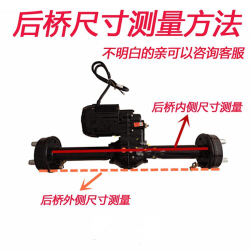 电动三轮车后桥总成一体后桥分体后桥低速电机手推车喂料车改装 - 图1
