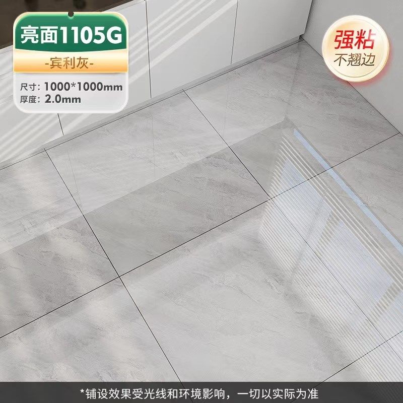 PVC亮面石纹自粘地板贴室内商用仿瓷砖免胶防水防滑耐磨翻新改造,淘宝优惠券,粉丝福利购,淘宝优惠卷