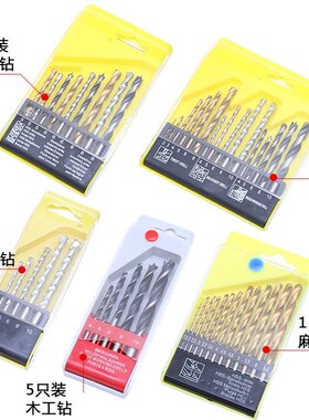 电钻钻头家用水泥穿墙麻花转头木工金属加长冲击钻头钻孔套装工具