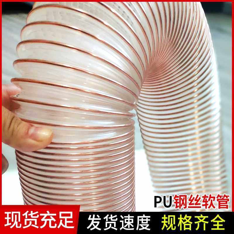 大口径锯末纸屑输送管pu钢丝软管通风除尘伸缩管pu吸尘通风管,淘宝优惠券,粉丝福利购,淘宝优惠卷