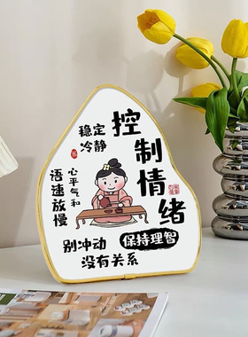莫生气解压摆件桌面晶瓷摆台画