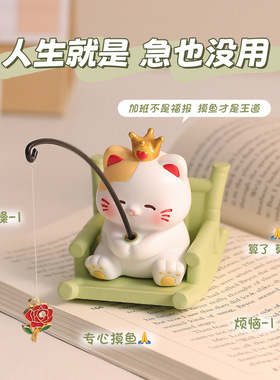可爱猫咪钓鱼工位情绪稳定器摆件