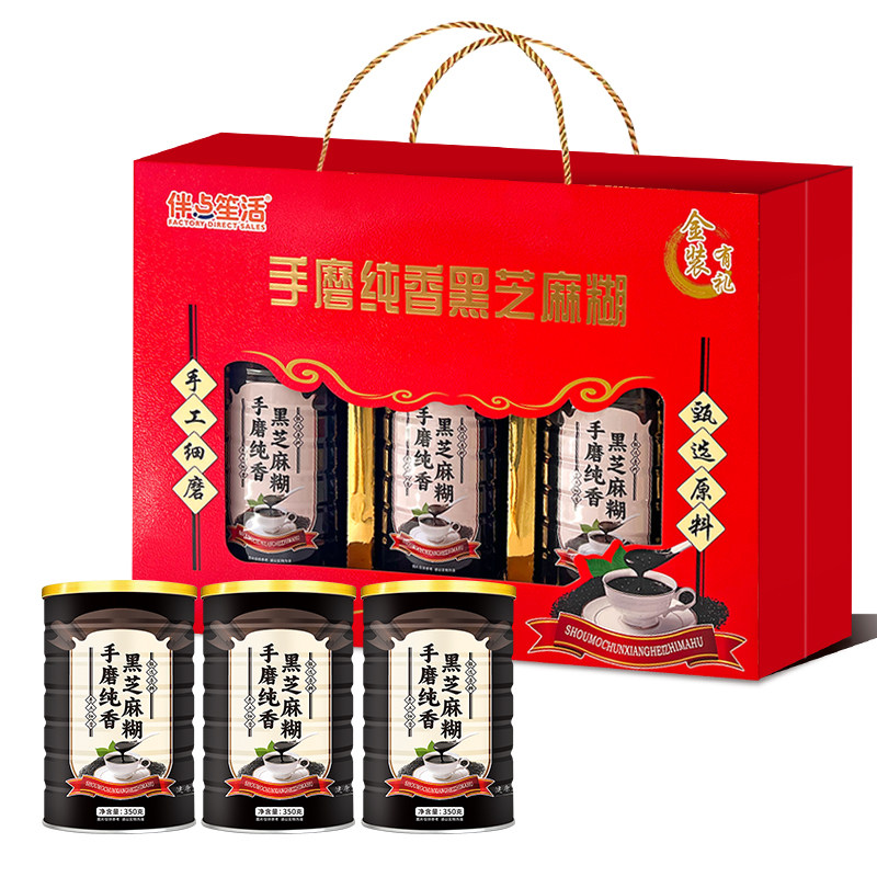 手磨纯香黑芝麻糊礼盒装五谷营养早餐送礼佳品