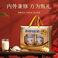 高端礼盒12月新货燕窝银耳蛋白粉800g*2罐