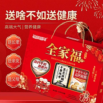 嘭！手磨纯香黑芝麻糊礼盒装1050g[40元优惠券]-寻折猪