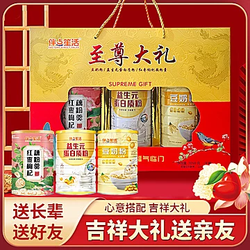 嘭！手磨纯香黑芝麻糊礼盒装1050g[40元优惠券]-寻折猪