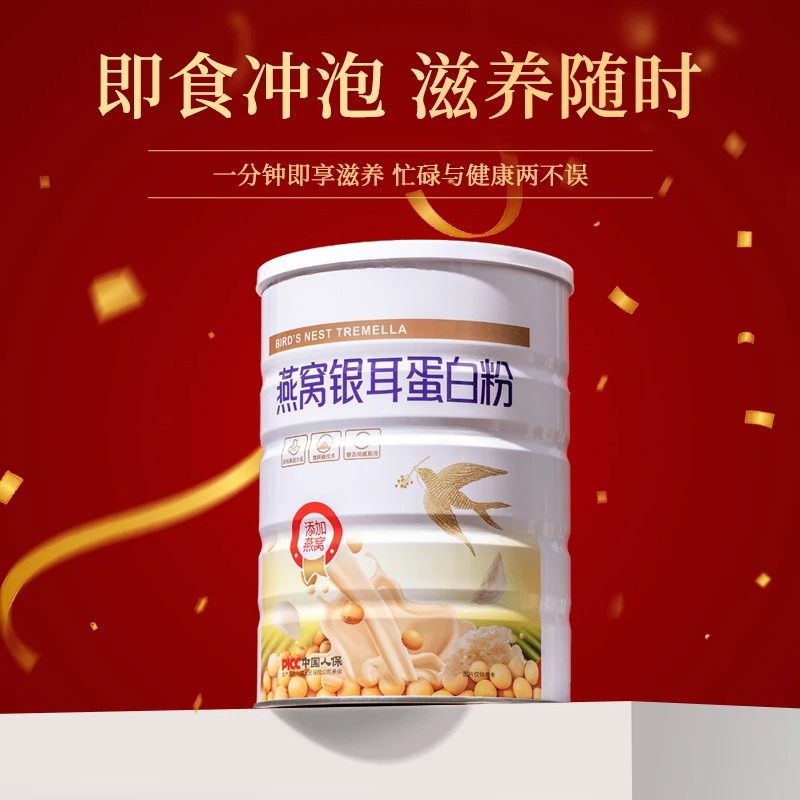 燕窝银耳蛋白粉礼盒装营养年货礼盒送礼佳品,淘宝优惠券,粉丝福利购,淘宝优惠卷