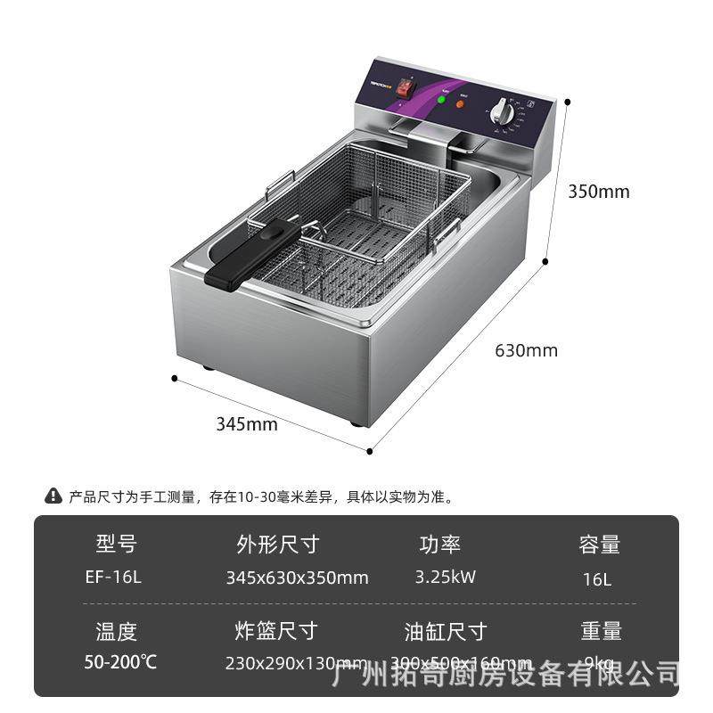 电炸炉商用油炸机单缸大容量电炸锅炸薯条油条鸡排串串油炸锅,淘宝优惠券,粉丝福利购,淘宝优惠卷
