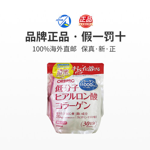 日本ORIHIRO欧力喜乐低分子波尿酸胶原蛋白粉180g皮肤弹性蛋白肽 - 图0
