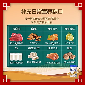 华夏双峰骆驼奶粉有机无蔗糖中老年人[100元优惠券]-寻折猪