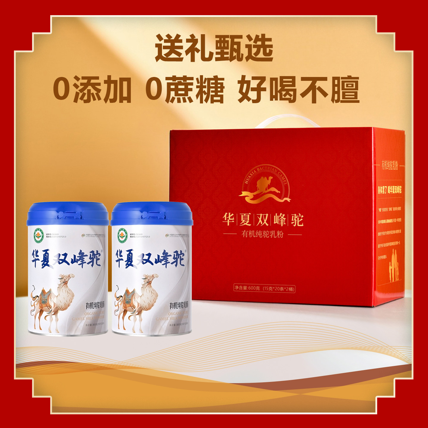 大品牌有机纯驼奶粉高钙含硒糖尿病三高中老年人骆驼乳粉新疆正品,淘宝优惠券,粉丝福利购,淘宝优惠卷