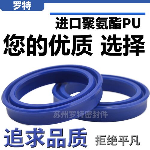 Y型聚氨酯UN液压密封圈UPH80*95*10 80*100*12 橡胶气封 氟胶油封 - 图0