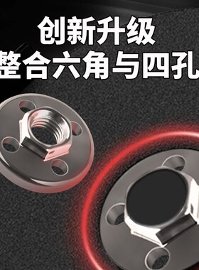 角磨机的配件压板磨光机配件大全切割机手磨机四孔六角上下压板