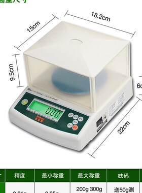 佰伦斯电子天平0.01克 高精度计重秤 厨房0.1g烘焙食物克称茶叶秤