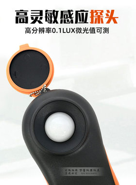 欣宝LX1330B光照度计仪测光亮度计手持式流明测试仪高精度测光仪