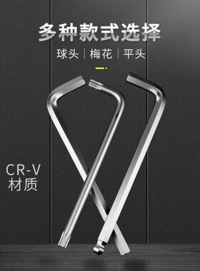 开拓 内六角扳手套装 公制亚光内六方 球头平头内6角扳手螺丝刀
