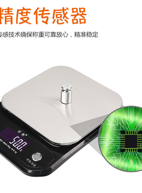 高精度厨房电子秤小型精准家用烘焙小秤天平数称重器克称食物