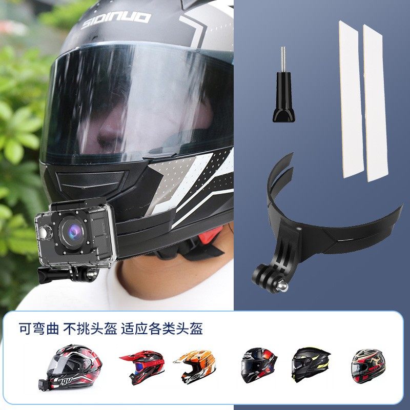 适用运动相机头盔支架下巴支架摩托车头盔相机拍摄固定器运动相机,淘宝优惠券,粉丝福利购,淘宝优惠卷