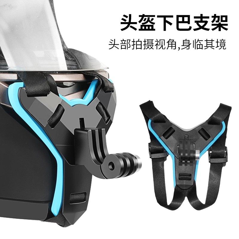 Ourlife适用运动相机头盔支架下巴支架摩托车头盔相机拍摄固定器,淘宝优惠券,粉丝福利购,淘宝优惠卷
