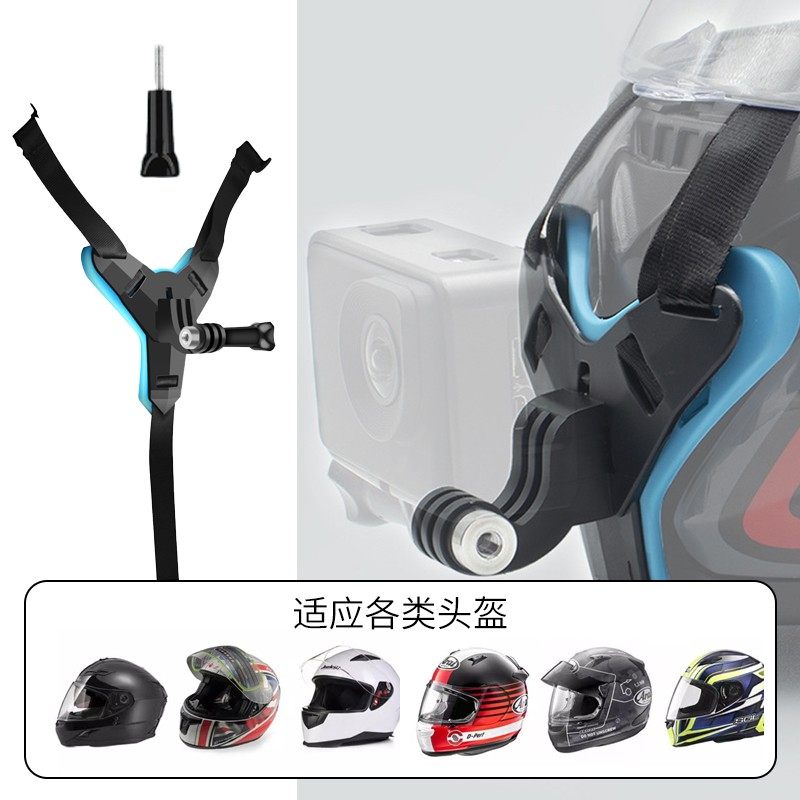 Ourlife适用运动相机头盔支架下巴支架摩托车头盔相机拍摄固定器,淘宝优惠券,粉丝福利购,淘宝优惠卷