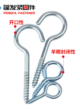 镀铜带垫9字杯钩挂衣钩镀锌羊眼灯钩木板用自攻木螺丝钉七7字挂钩