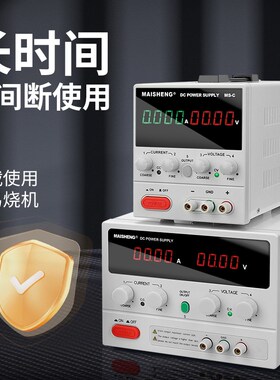 迈胜可编程直流稳压电源数控编码器调压大功率实验60V5A30V100V3A