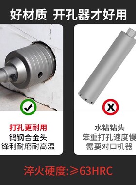 墙壁开孔器打孔穿墙混凝土空调管线盒红砖电锤冲击钻打洞干打专用