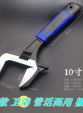 大开口短柄活动扳手大活口卫浴短柄包邮小扳手多功能迷你扳子工具