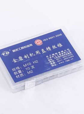 江苏天工螺旋槽细牙丝锥 机用丝锥M8M10M12M16*1*1.25*1.5*2*2.5