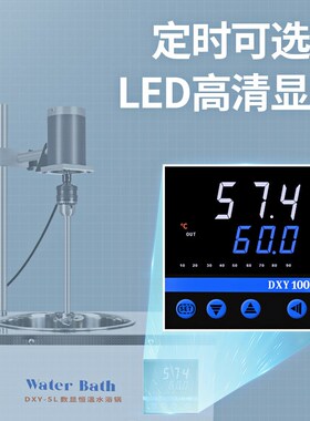 日本三量恒温水浴锅实验室胶水电动搅拌水浴锅搅拌机5L加热搅拌器