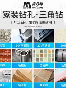 多功能瓷砖陶瓷玻璃混凝土水泥墙壁手电钻三角合金麻花钻头6mm8mm