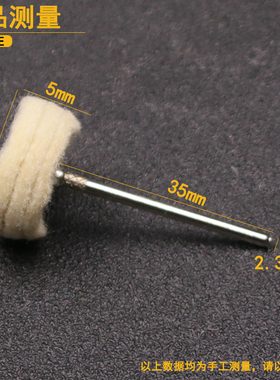电磨机抛光布轮磨头 带柄抛光羊毛磨头 棉布轮 白布轮抛光扫 迷你