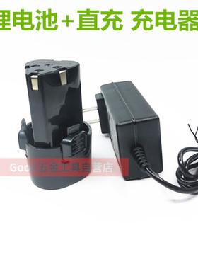 福瑞德12V 18V 16.8V 25V手电钻充电钻电动螺丝刀起子电池 充电器