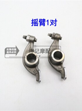 适用铃木骏驰GT125/QS125-5A5B5C5E5F5G5H摩托车凸轮轴摇臂气门